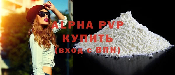 ALPHA PVP Аркадак