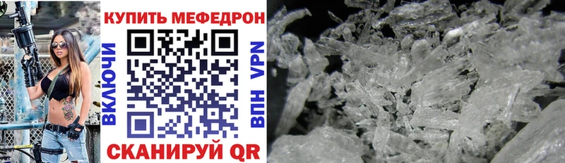 Мефедрон VHQ Стародуб