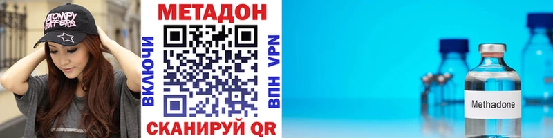 МЕТАДОН кристалл  Стародуб 
